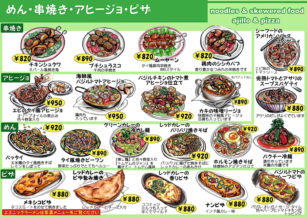 持ち帰り　イラストメニュー　福井市　香花